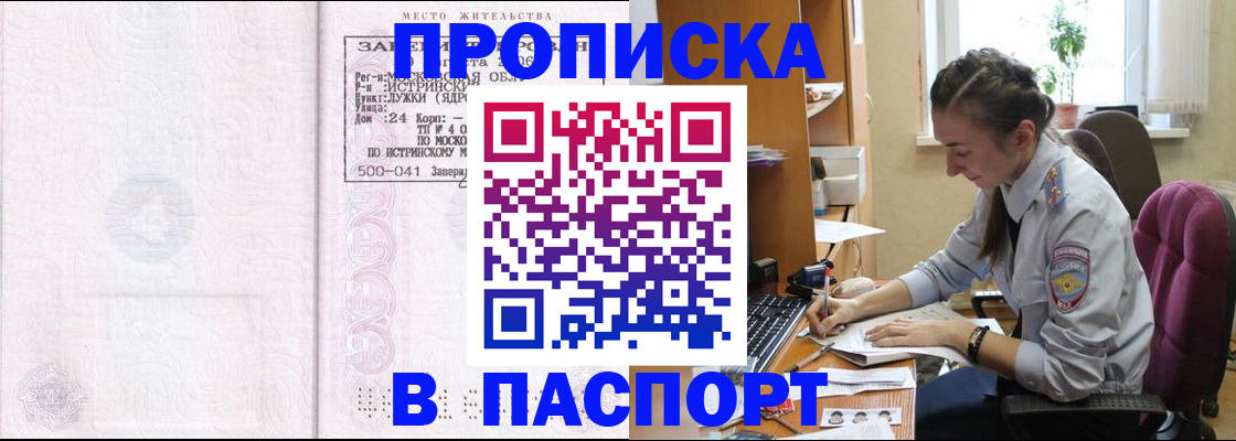 прописка для кредита в Удмуртии