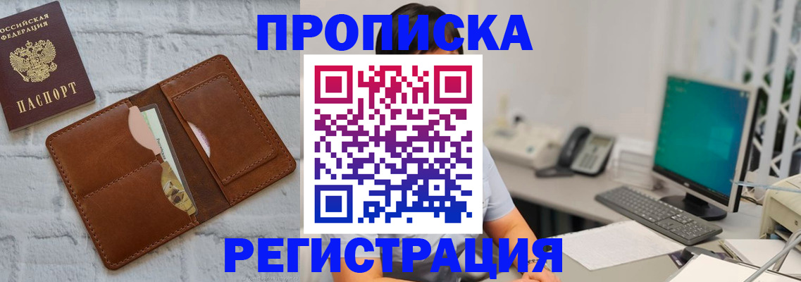 прописка поиск в Удмуртии