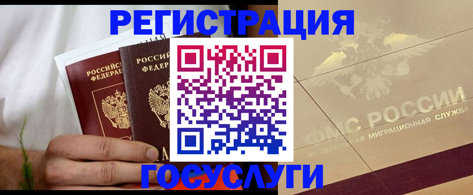 временная регистрация надежно в Удмуртии