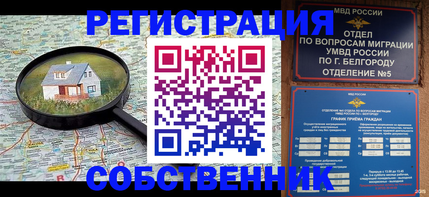 регистрация для школы в Удмуртии