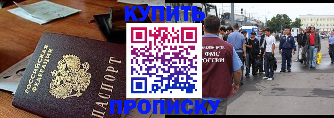 прописка для кредита в Удмуртии