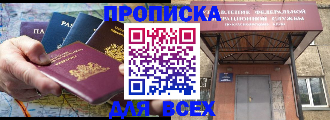 временная прописка в Удмуртии