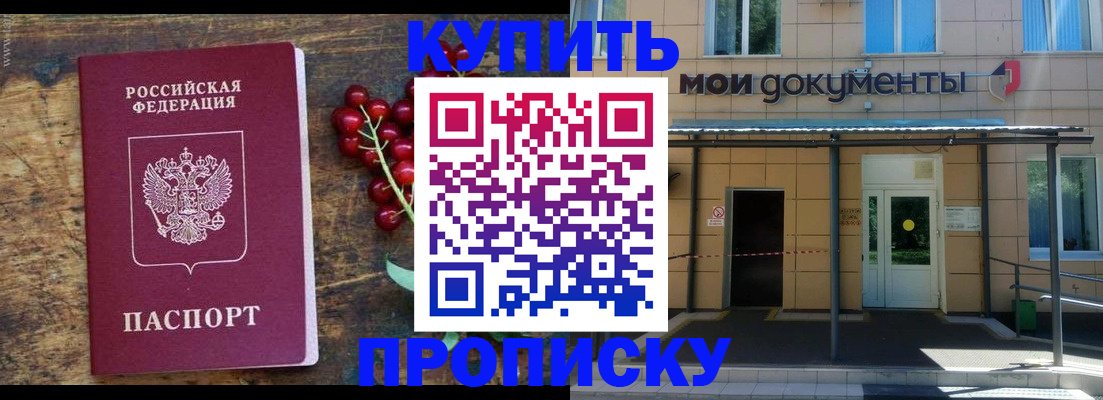 прописка для кредита в Удмуртии
